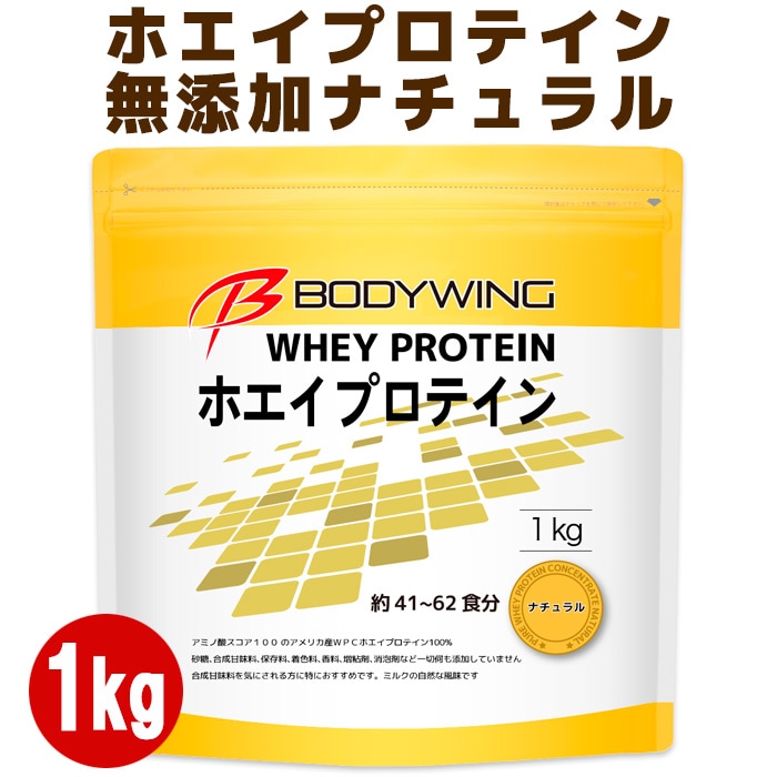 ホエイプロテイン ナチュラル 1kg