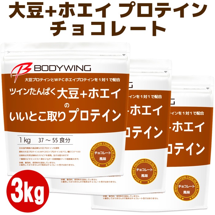 こちら専用ページです！プロテイン 3kg ホエイプロテイン　チョコレート味 sd1_70fa5e74166b43b48352c1bf99