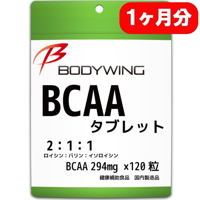 手軽にBCAA　タブレットタイプ120粒 国内製造
