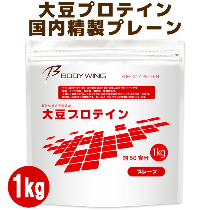 国産★ソイプロテイン10kg★1㎏×10個★プレーン★最安値挑戦★大豆プロテイン 1kg，ソイプロテイン、大豆プロテイン