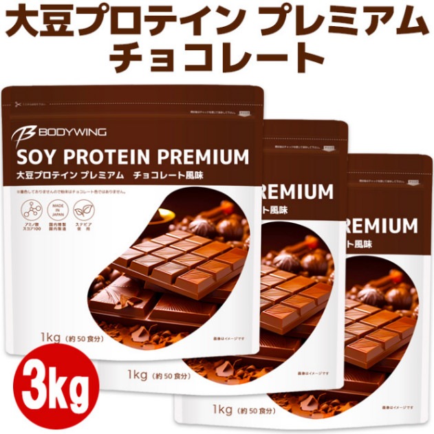 大豆プロテインプレミアム チョコレート風味3kg 美味しいソイ