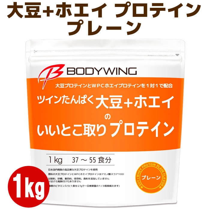 ツインたんぱく 大豆+ホエイのいいとこ取りプロテイン プレーンタイプ 1kg