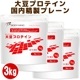 ù Ʀץƥ ץ졼󥿥 3kg
