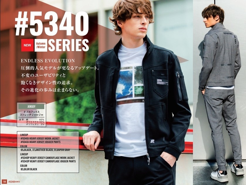 アイズフロンティア(5340J)H.J.ワークジャケット