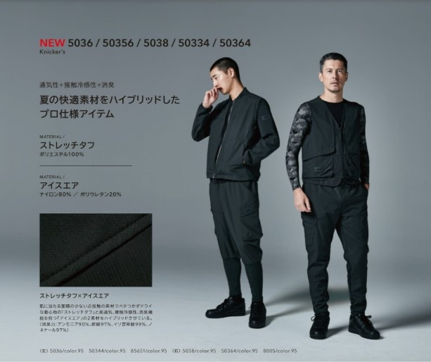 TSデザイン(50334)ニッカーズハイブリッドカーゴパンツ