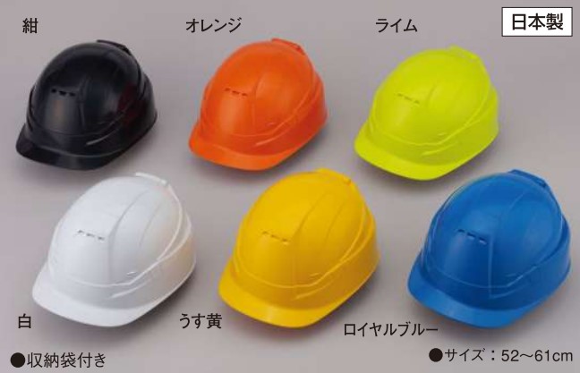 東洋物産工業(No.105)折りたたみヘルメット　ムーボ