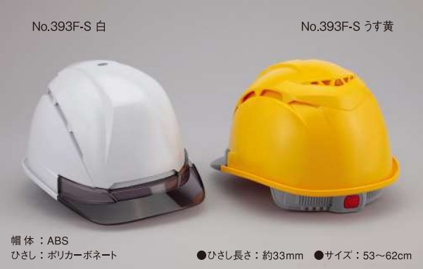 東洋物産工業(No.393F)ヘルメット　ヴェンティーネオ