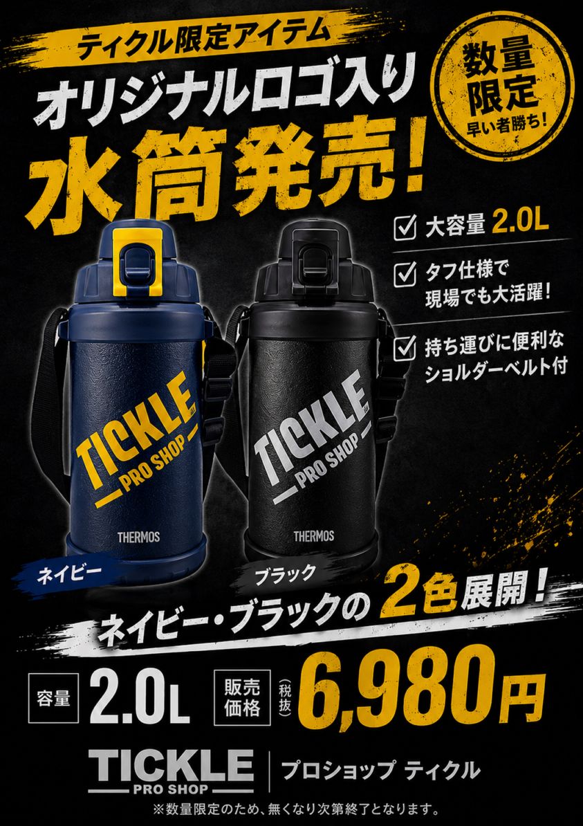 THERMOS(FHS-2000WK HTB)オリジナルロゴ入り真空断熱ハードワークジャグ　(2L) 水筒