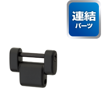 タジマ(SFP-JPBK)カスタムセフホルダー用連結パーツ　ブラック