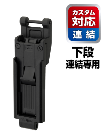 タジマ(SFP-SUHLD)カスタムセフホルダー用下段セフホルダー 樹脂 スリム