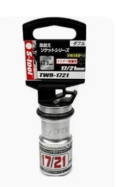 S-tool(TWR-1721)2サイズレンチ用ダブルソケット　　(17・,21mm)