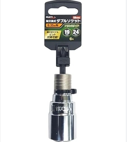 S-tool(TWR-1924)2サイズレンチ用ダブルソケット　　(19・24mm)