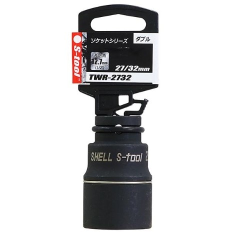 S-tool(TWR-2732)2サイズレンチ用ダブルソケット　　(27・32mm)