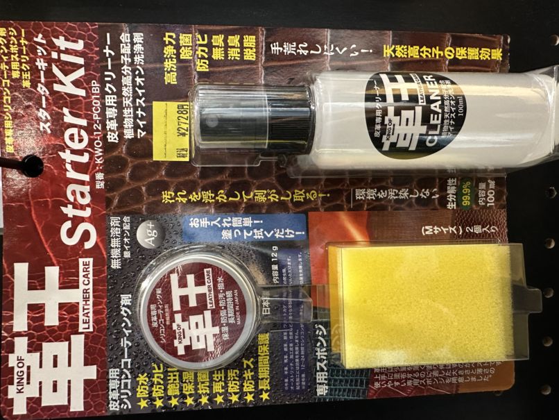 コスモ　革王スターターキット　ＢＰ　　　　　　　