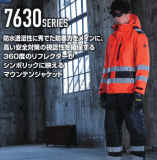 BURTLE(7630)防水ハイビズ防寒ジャケット