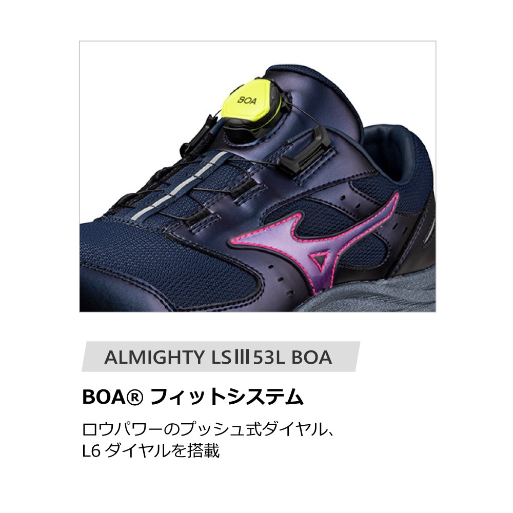 ミズノ(F1GA260614)ALMIGHTY LSIII53LBOA(限定品）　オールマイティLSIII 53L BOA(ダイヤル／ローカット／ワーキング)