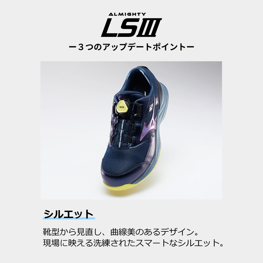 ミズノ(F1GA260614)ALMIGHTY LSIII53LBOA(限定品）　オールマイティLSIII 53L BOA(ダイヤル／ローカット／ワーキング)
