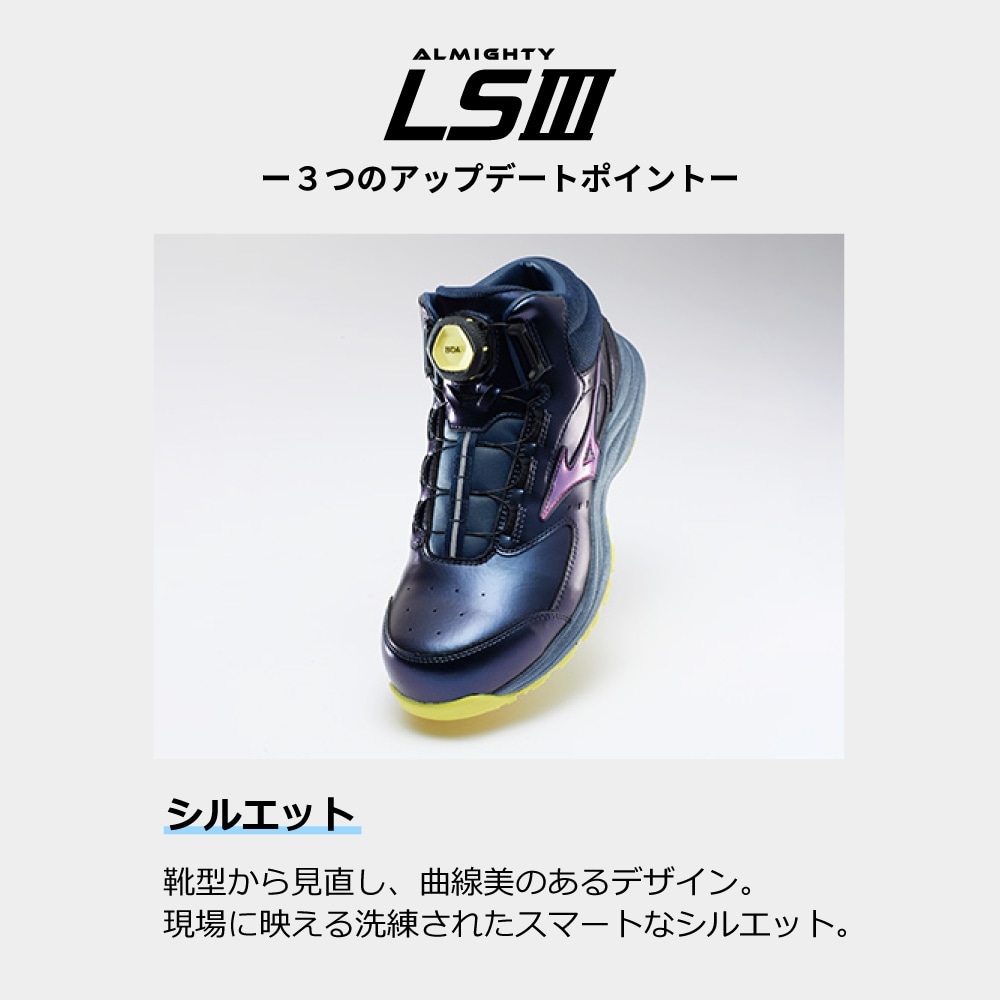 ミズノ(F1GA260714)ALMIGHTY LSIII74MBOA(限定品) オールマイティLSIII 74M BOA(ダイヤル/ミッドカット/ワーキング)