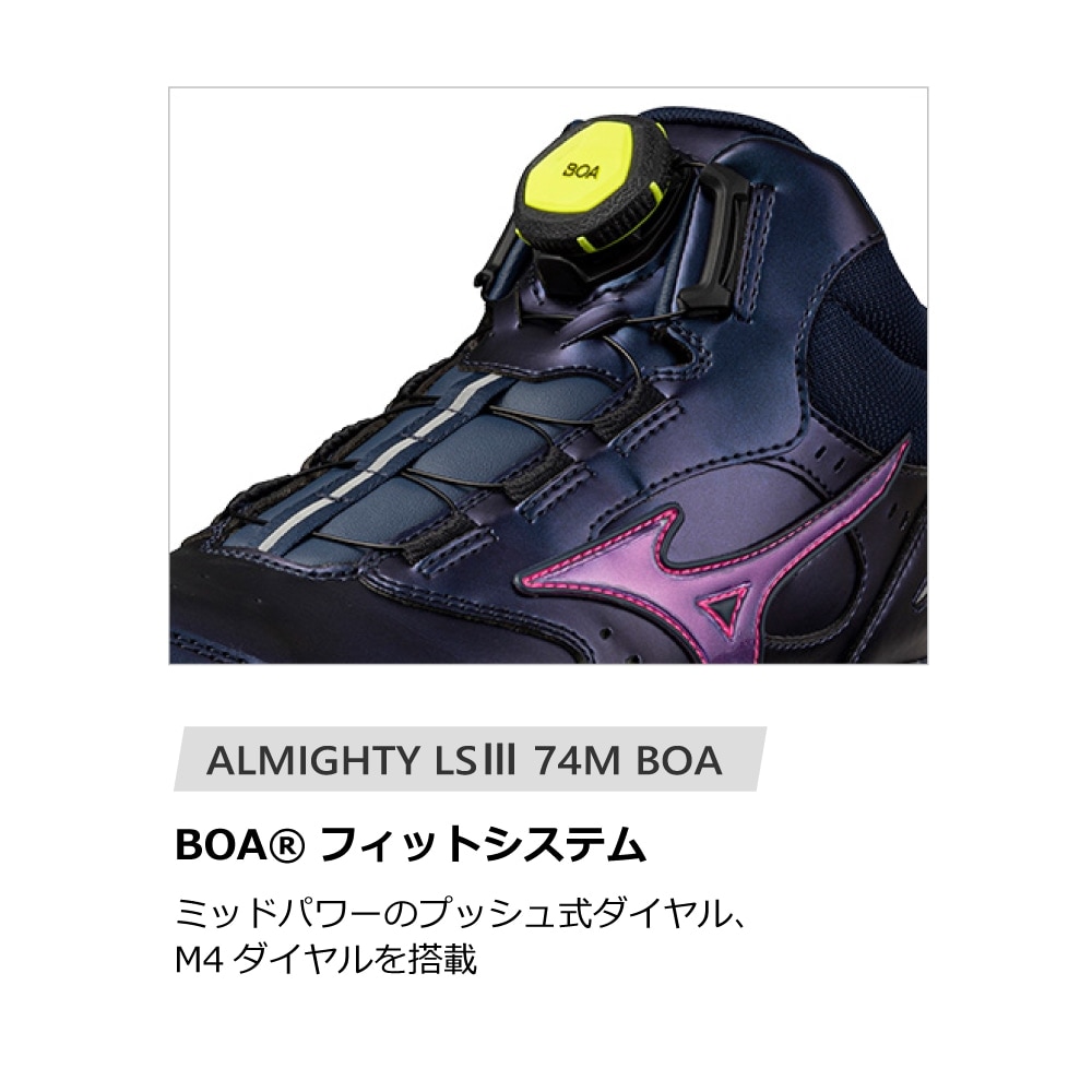 ミズノ(F1GA260714)ALMIGHTY LSIII74MBOA(限定品) オールマイティLSIII 74M BOA(ダイヤル/ミッドカット/ワーキング)