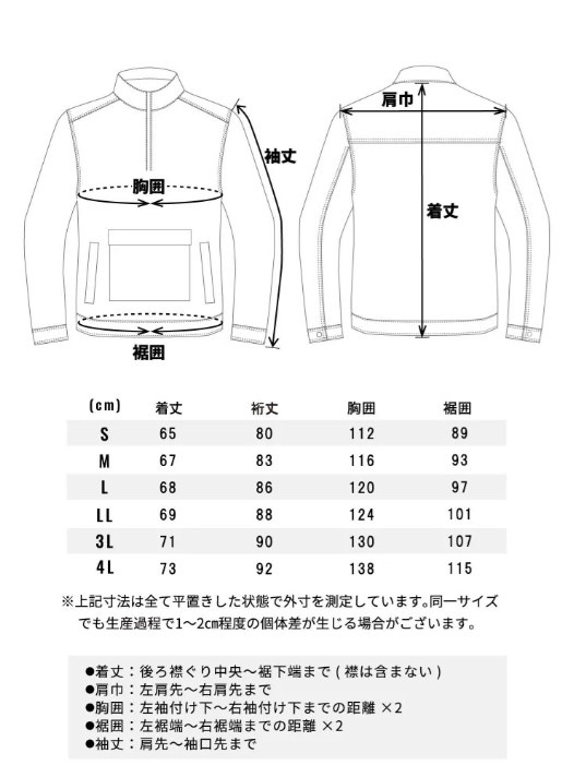 STUD'S(S7220)CORDURA ストレッチハーフジップブルゾン