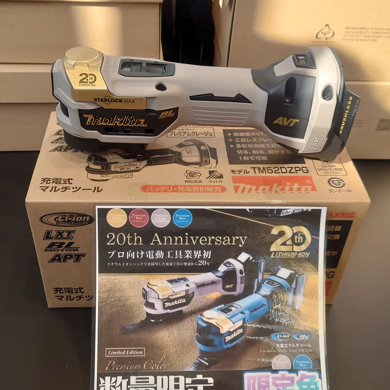 マキタ 20周年記念モデル 限定色 TM52D 18V 充電式マルチツール 本体