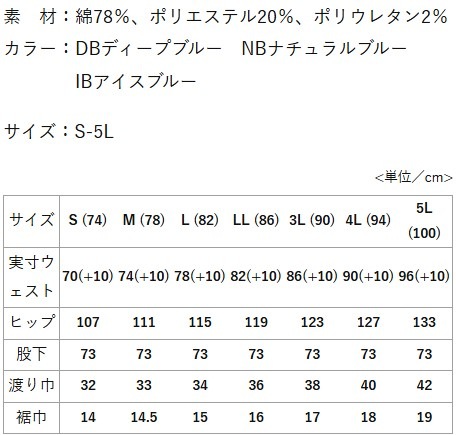 GRANCISCO(GCA912)リラックステーパード