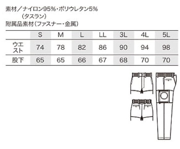 クロダルマ(35895)エアセンサーパンツ