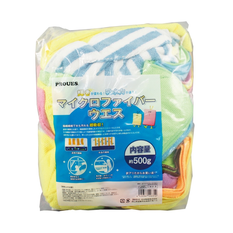マイクロファイバーウエス　500g/袋 約25～40cm
