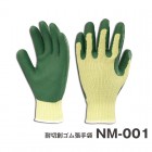 TEGUARD　耐切創手袋　アラミドゴム張り軍手7G　NM-001　10双/束|耐切創手袋|作業用手袋