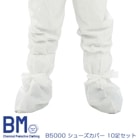 防護服用 シューズカバー 10足セット B5000 バリアーマン|バリアーマン|防護服