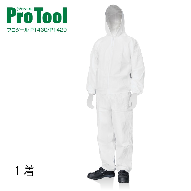 防護服 上下セパレート 1着 P1430/P1420 プロツール