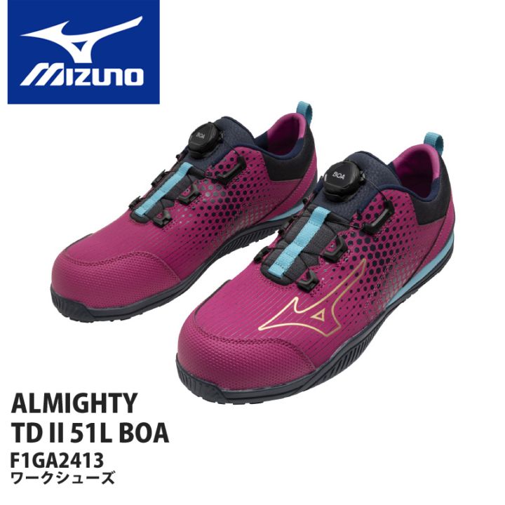 ミズノ 限定色 F1GA2413 オールマイティ TDII51L BOA 安全靴 MIZUNO