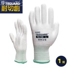 耐切創手袋 テガード TG-1103 1双セット|耐切創手袋|作業用手袋