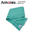防炎タオル AX-BT3390 単品販売 1枚|Armatex（アルマテックス）|メーカー・ブランド別