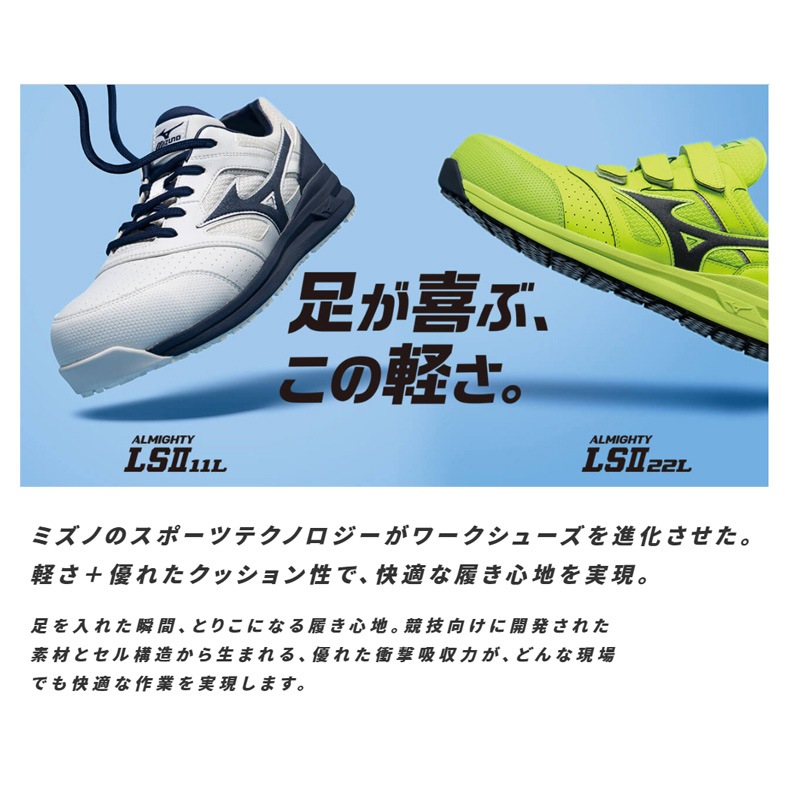 ミズノ（MIZUNO） F1GA2100 オールマイティLS II 11L