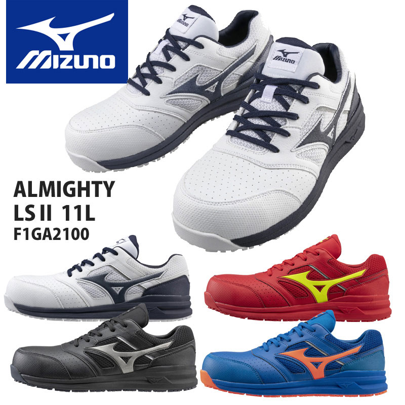 ミズノ（MIZUNO） F1GA2100 オールマイティLS II 11L