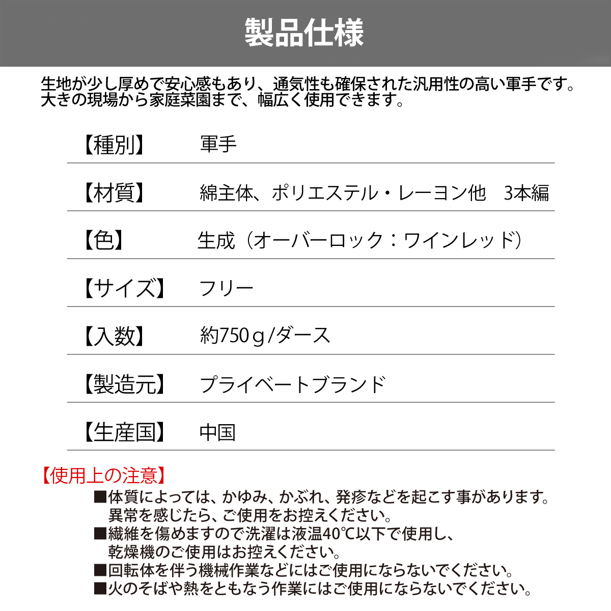 混紡軍手(5本編):約750g　TC750　40ダース（12双/束×40）作業用