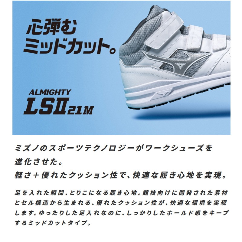 ミズノ（MIZUNO） F1GA2200 オールマイティLS II 21M