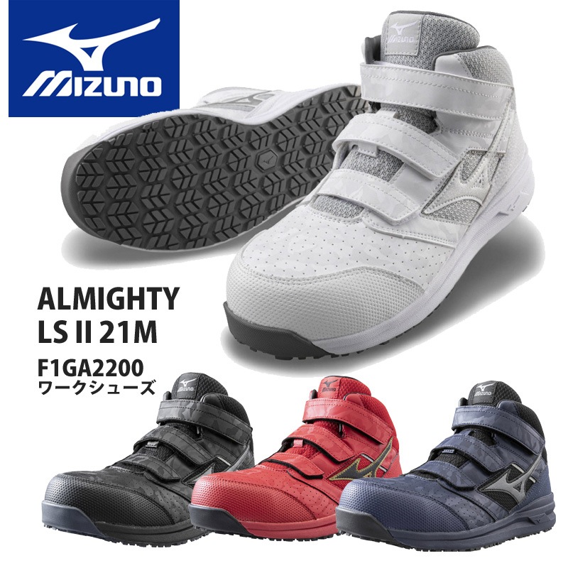 ミズノ（MIZUNO） F1GA2200 オールマイティLS II 21M
