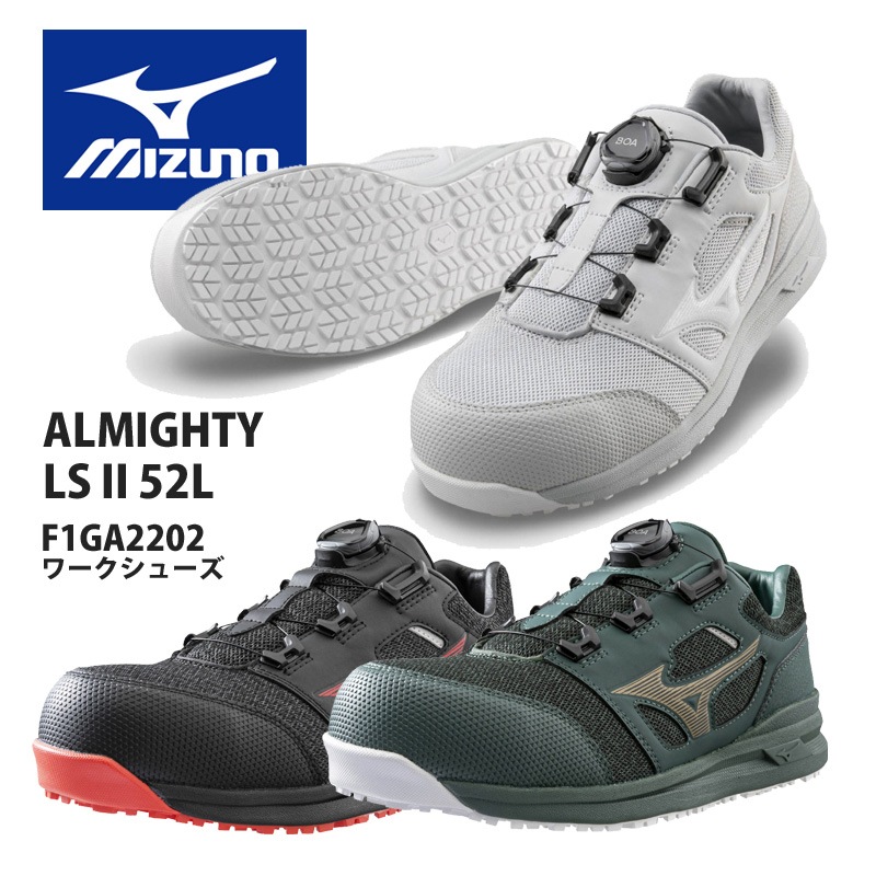 ミズノ(MIZUNO) F1GA2202 オールマイティLS52L BOA | メーカー ミズノ(MIZUNO) F1GA2202 オールマイティLS52L BOA | メーカー