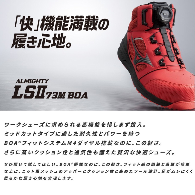 ミズノ（MIZUNO） F1GA2203 オールマイティLS73M BOA