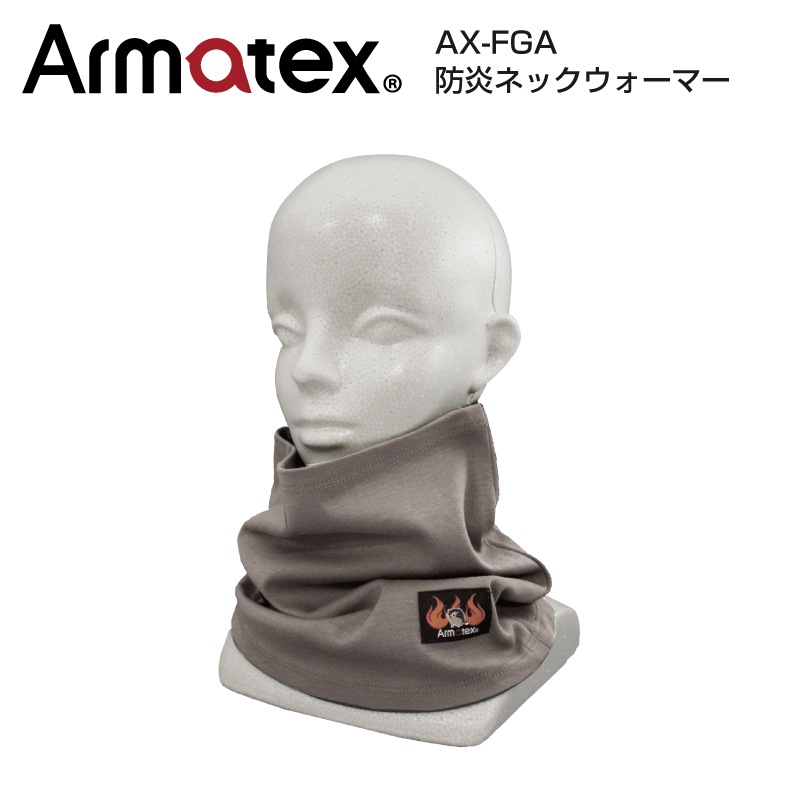 防炎ネックガード AX-FGN 単品販売 1着