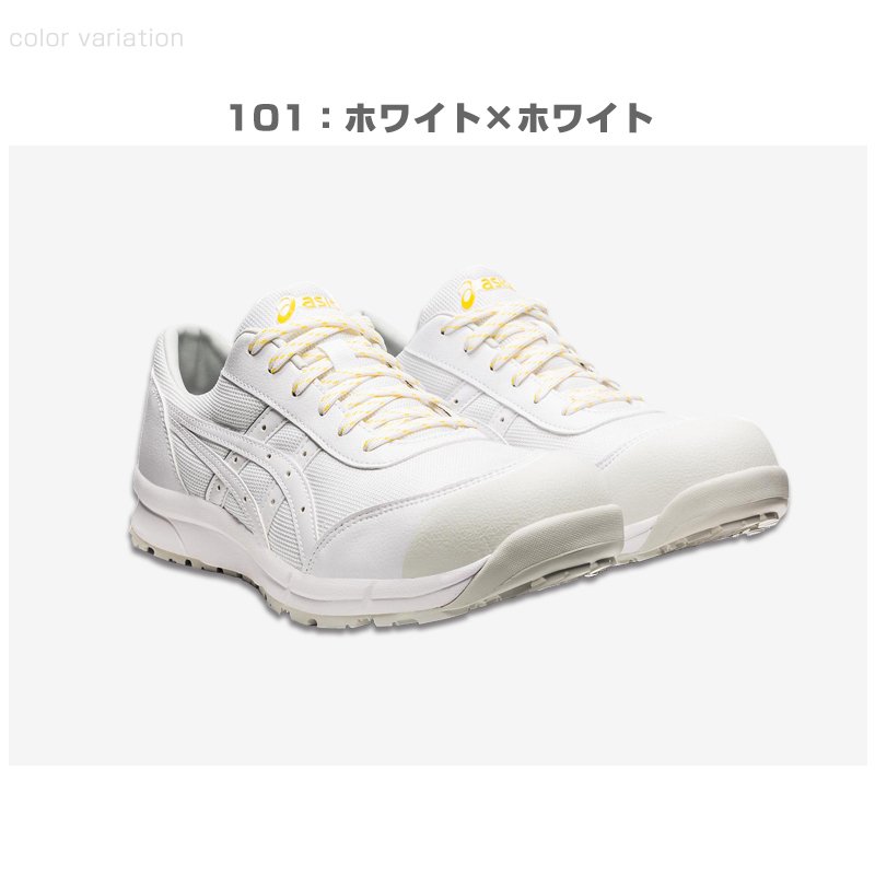 アシックス 1273A038 ウィンジョブ CP21E 安全靴 asics