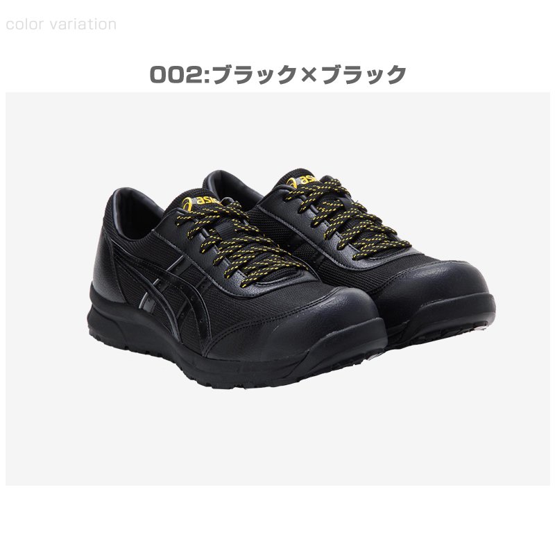 アシックス 1273A038 ウィンジョブ CP21E 安全靴 asics