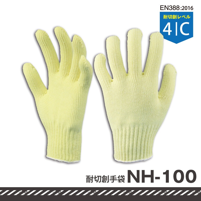 TEGUARD　耐切創手袋　アラミド軍手7G　NH-100　10双/束