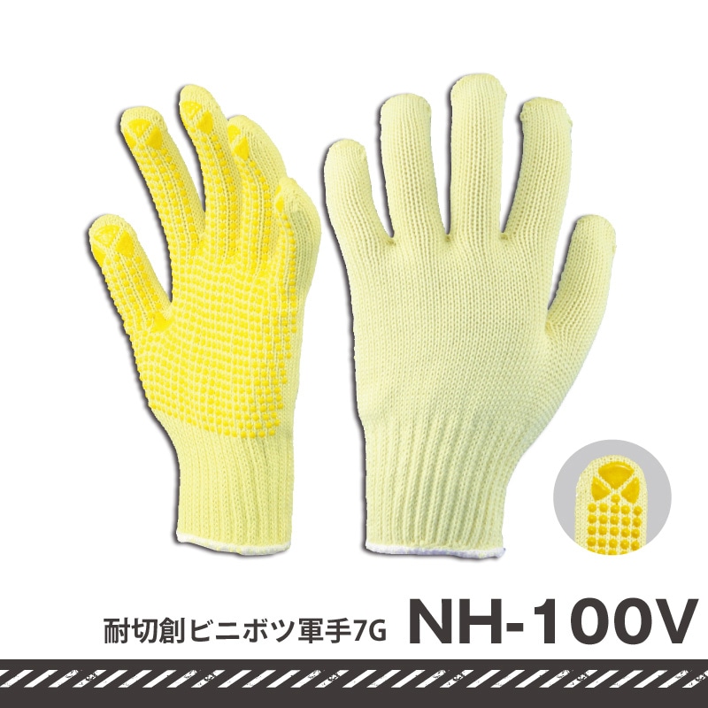 TEGUARD 耐切創手袋 アラミドビニボツ軍手7G NH-100V 10双/束 | 作業用手袋,耐切創手袋 | proues(プロウエス) TEGUARD 耐切創手袋 アラミドビニボツ軍手7G NH-100V 10双/束 | 作業用手袋,耐切創手袋 | proues(プロウエス)