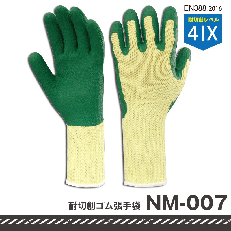 TEGUARD　耐切創手袋　アラミドゴム張り軍手7Gロング　NM-007　10双/束