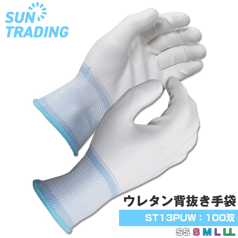 ウレタン 背抜き手袋 100双 /10×10袋