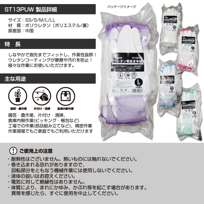 ウレタン 背抜き手袋 100双 /10×10袋