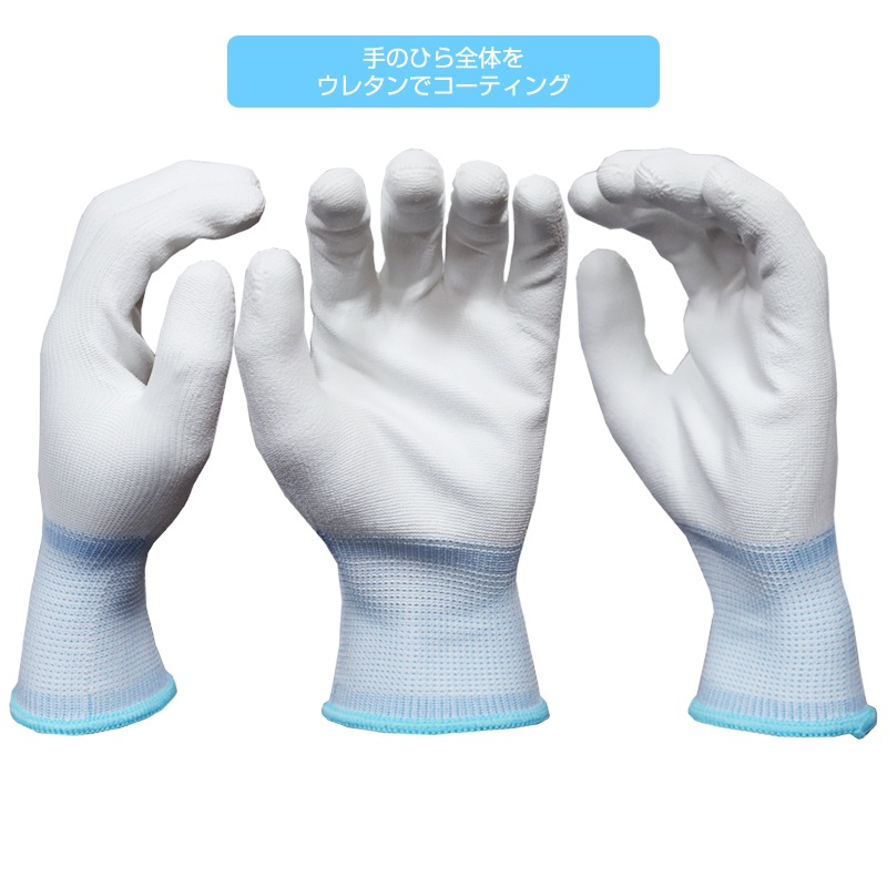 ウレタン 背抜き手袋 100双 /10×10袋